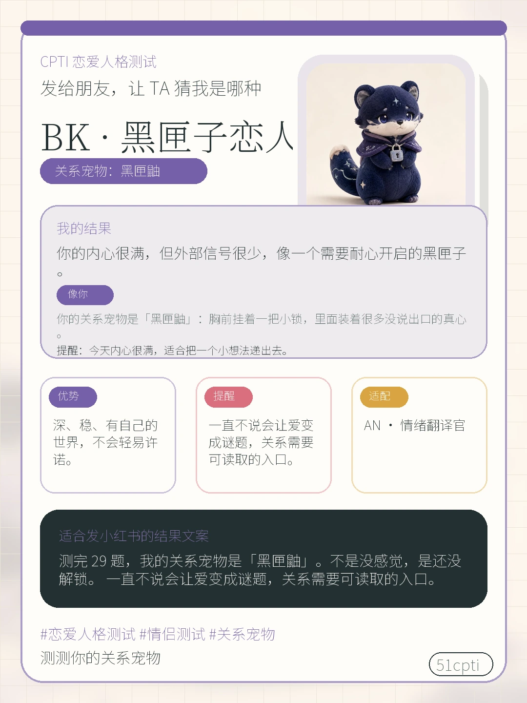 黑匣鼬分享卡预览