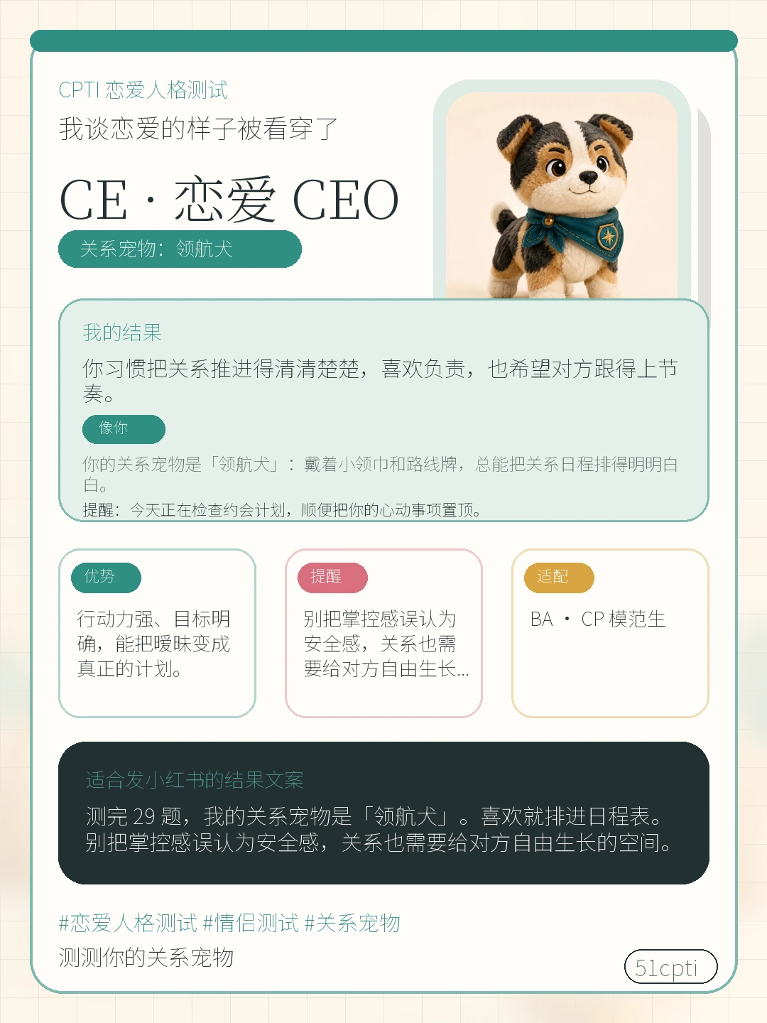 领航犬分享卡预览