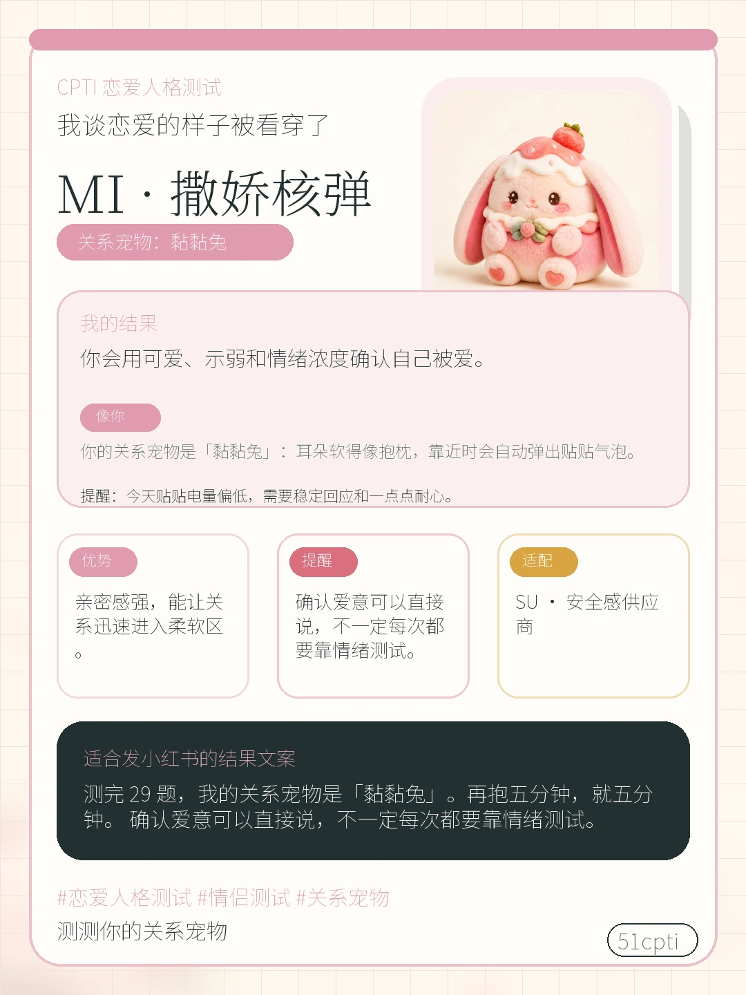 黏黏兔分享卡预览