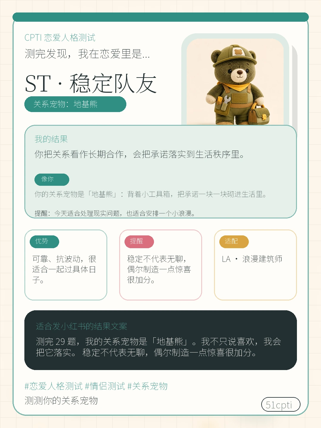 地基熊分享卡预览