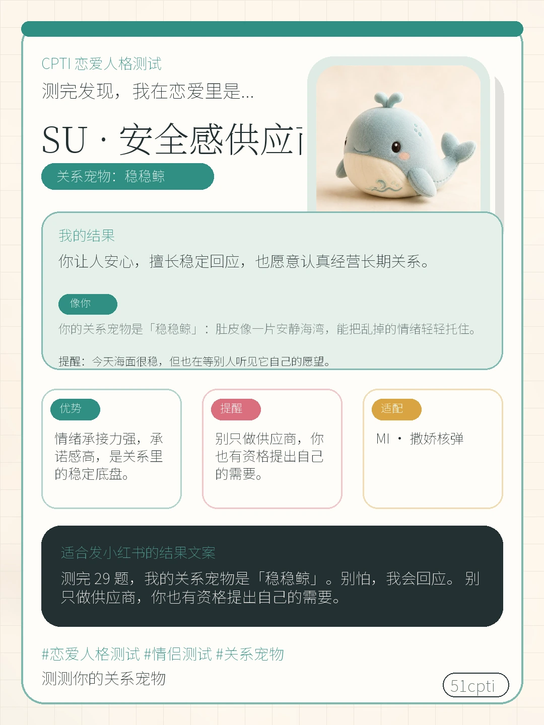 稳稳鲸分享卡预览