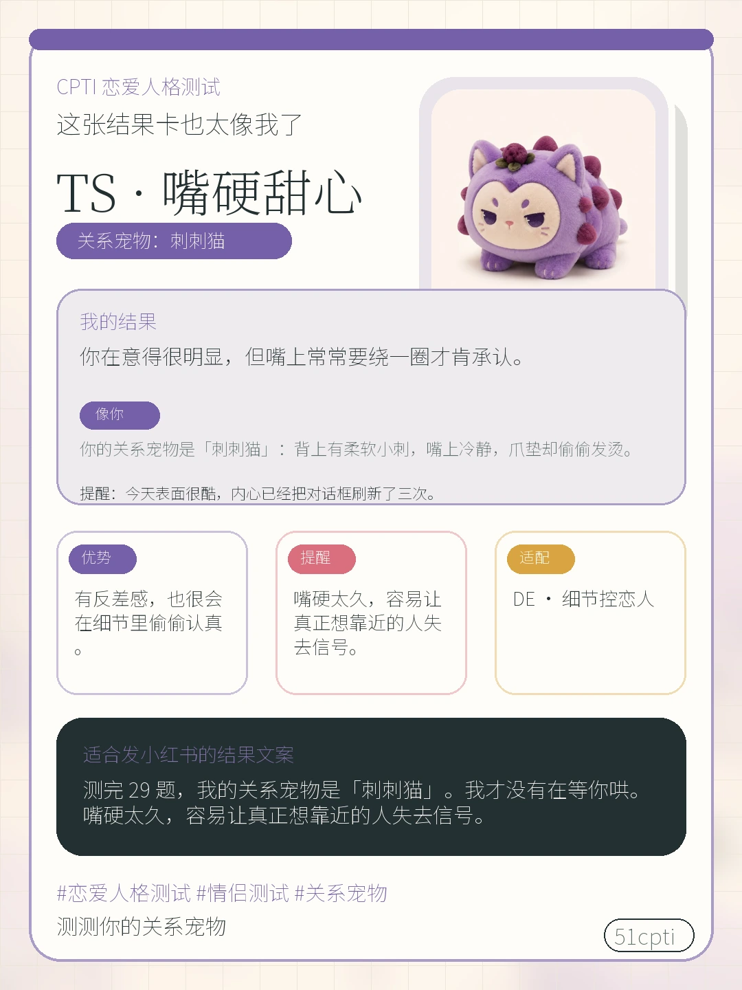刺刺猫分享卡预览