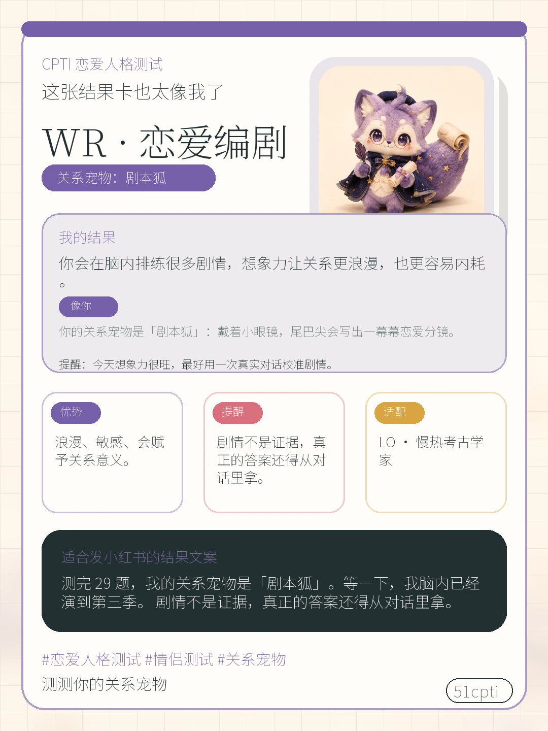 剧本狐分享卡预览